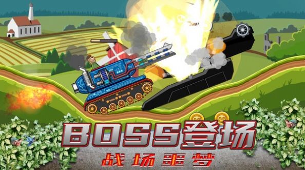 超级登山坦克中文版