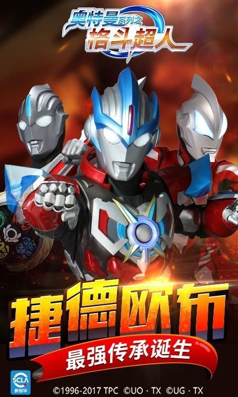 奥特曼之格斗超人2021更新版