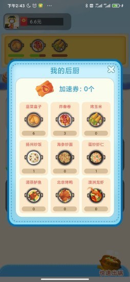 阿伟拼多多app