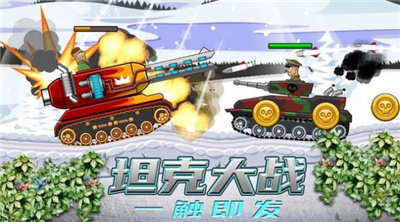 超级登山坦克中文版