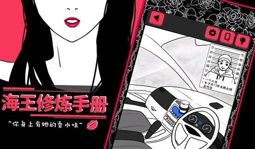 海王修炼手册中文版