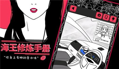 海王修炼手册中文版