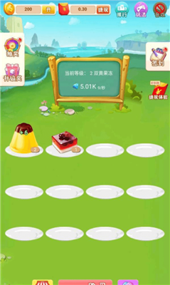 合成大果冻