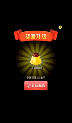 合成大果冻