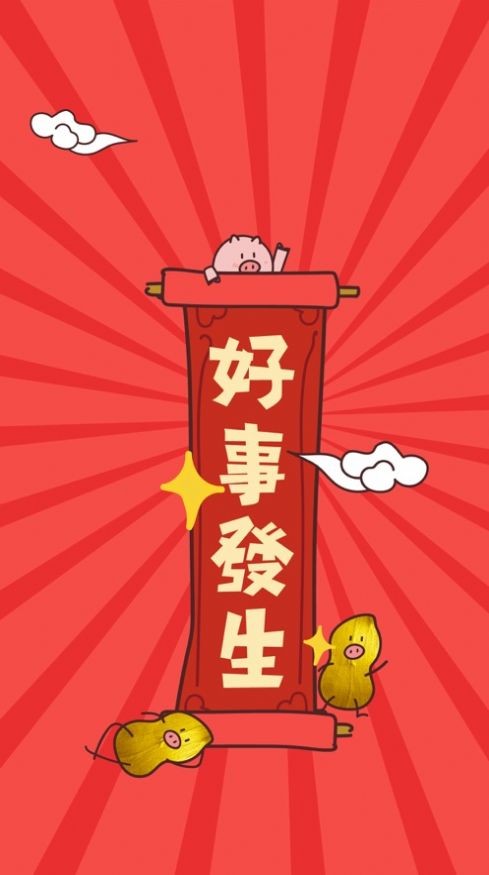 飞天猪仔