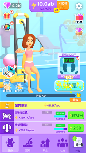 燃烧卡路里最新版