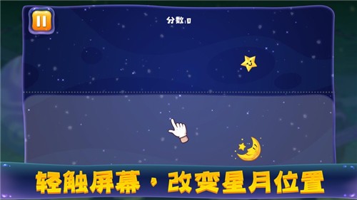了不启星空正版