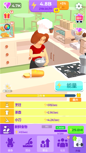 燃烧卡路里最新版