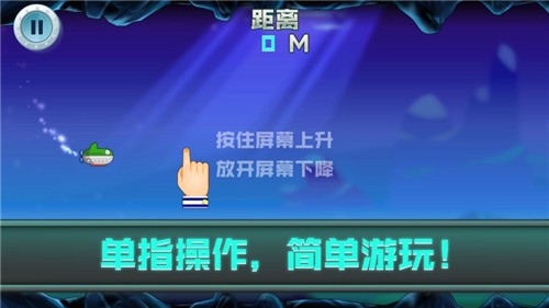 皎落深海历险