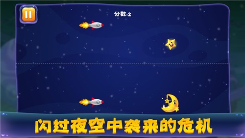 了不启星空正版