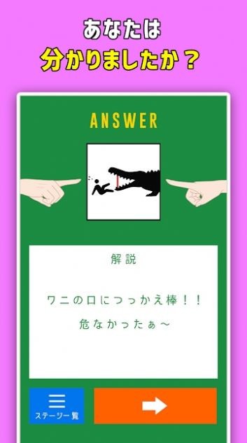 最强指尖解谜中文版