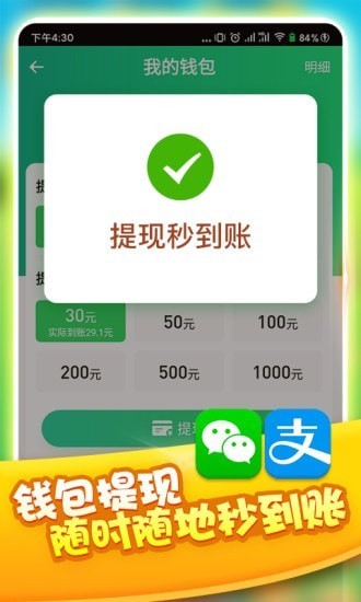 全民欢乐养龙红包版
