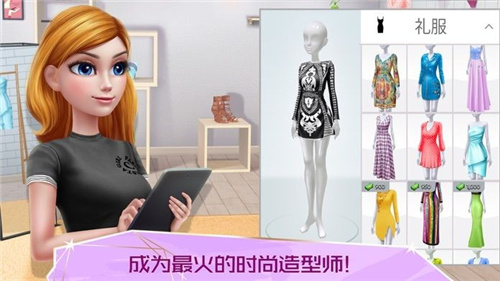 超级造型师中文版