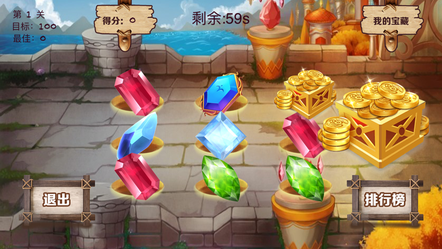 采采宝藏iOS版