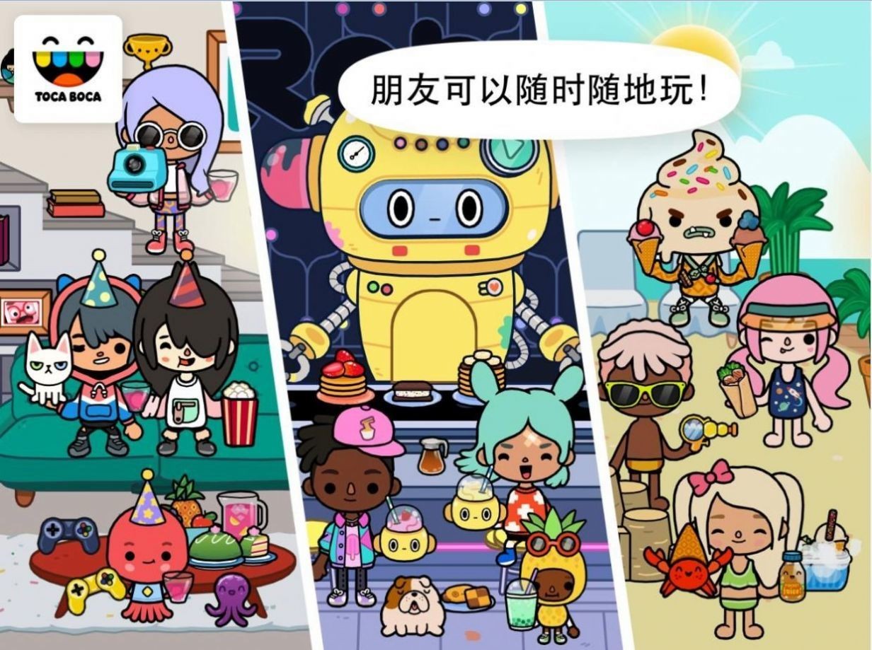 托卡世界换装秀最新版