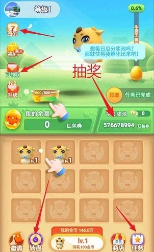 合成牛魔王分红版