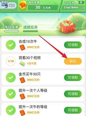 合成牛魔王分红版