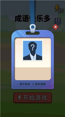 成语快乐多红包版