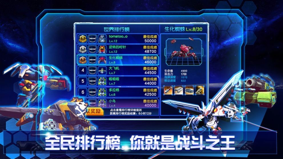 抖音机甲斗兽场小游戏