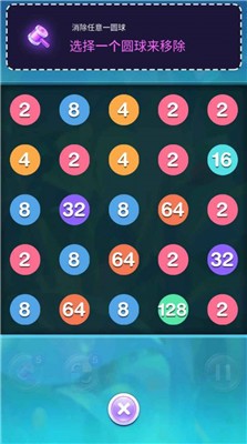 2048连线大师游戏