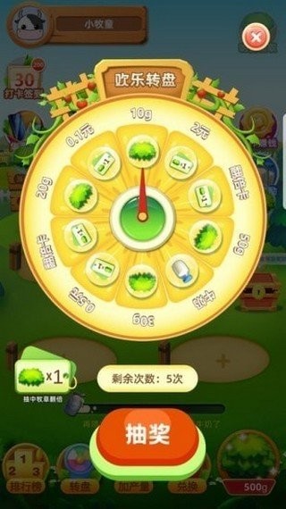 牧场秃了红包版