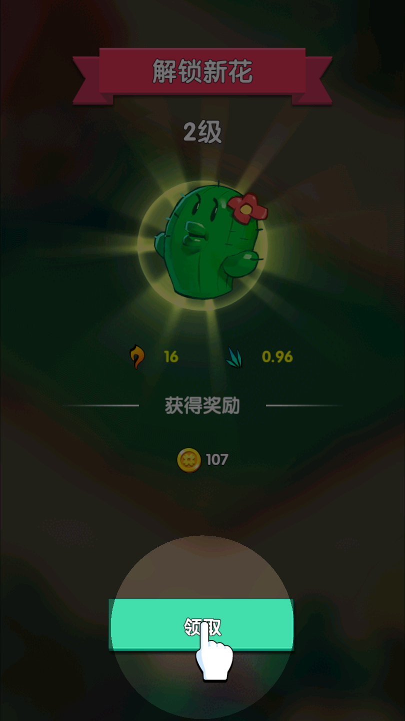 花花不好惹红包赚钱版