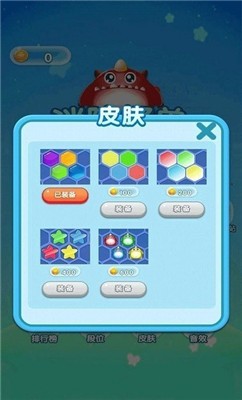 消除怪兽游戏