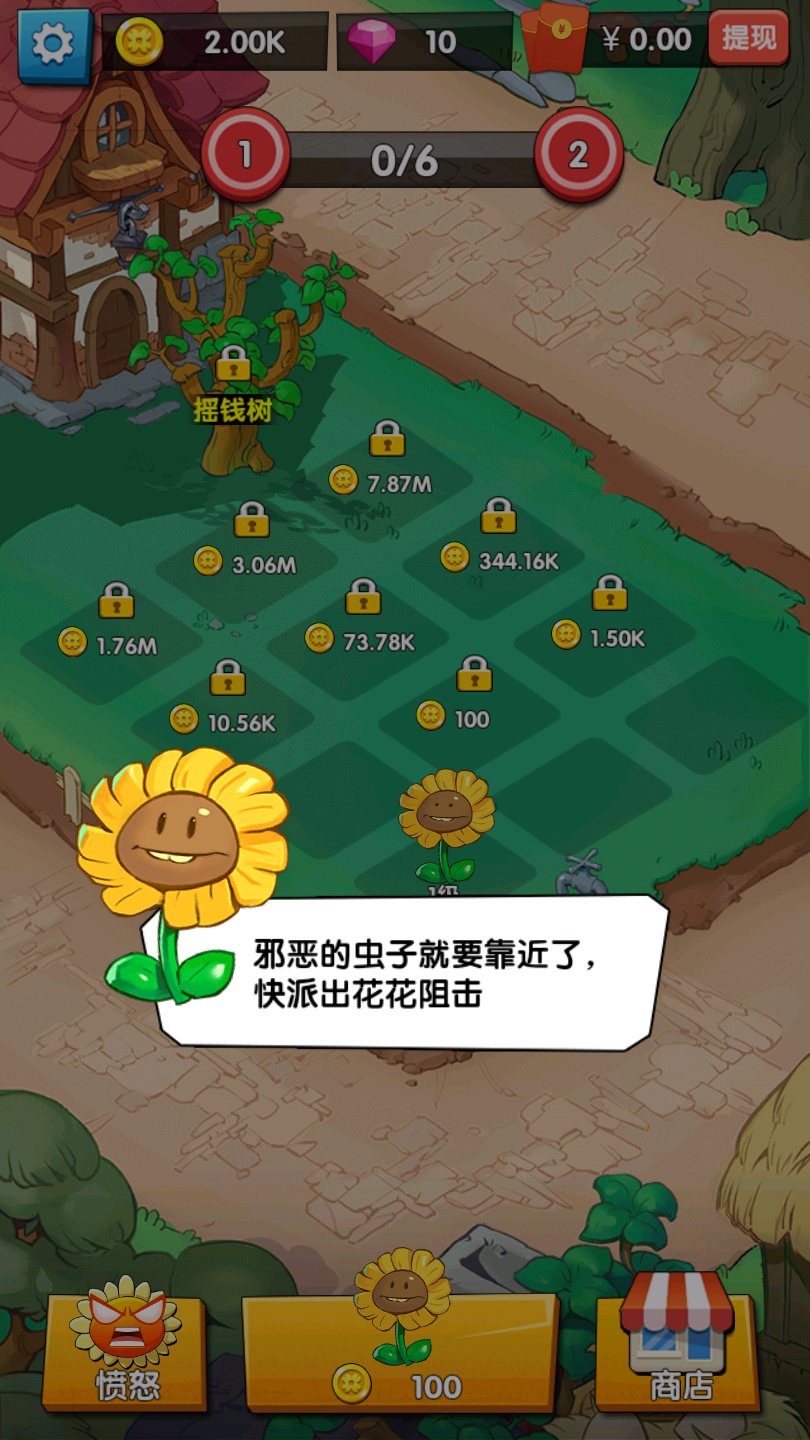 花花不好惹红包赚钱版