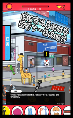 寻物之旅真实的视野游戏