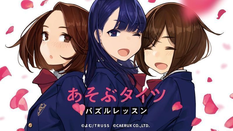 裤袜视界拼图课最新版