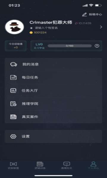 犯罪大师荷兰公寓杀人案游戏