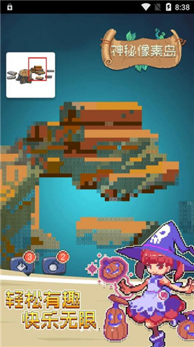 神秘像素岛修改版