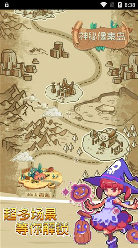 神秘像素岛修改版