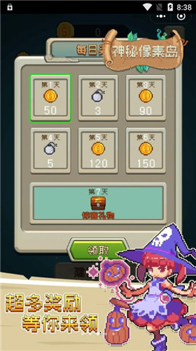 神秘像素岛修改版