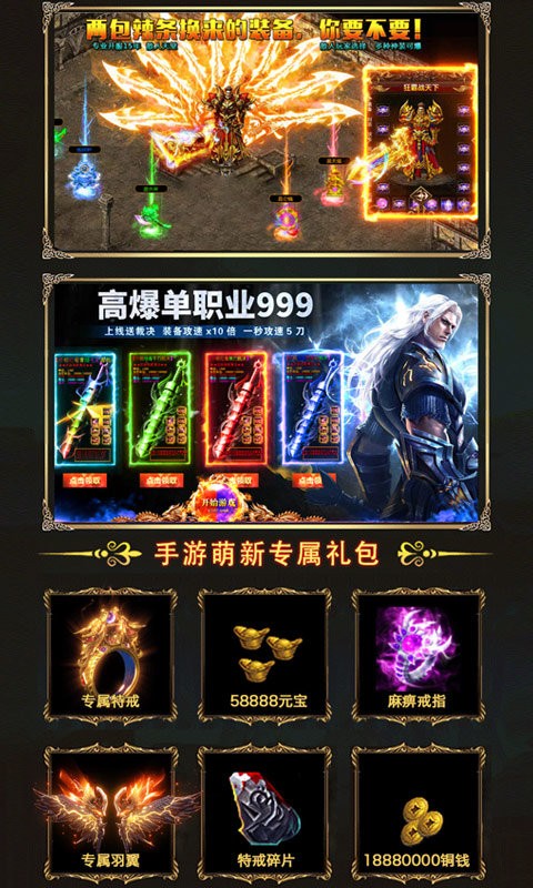 索尔加德传奇最新版