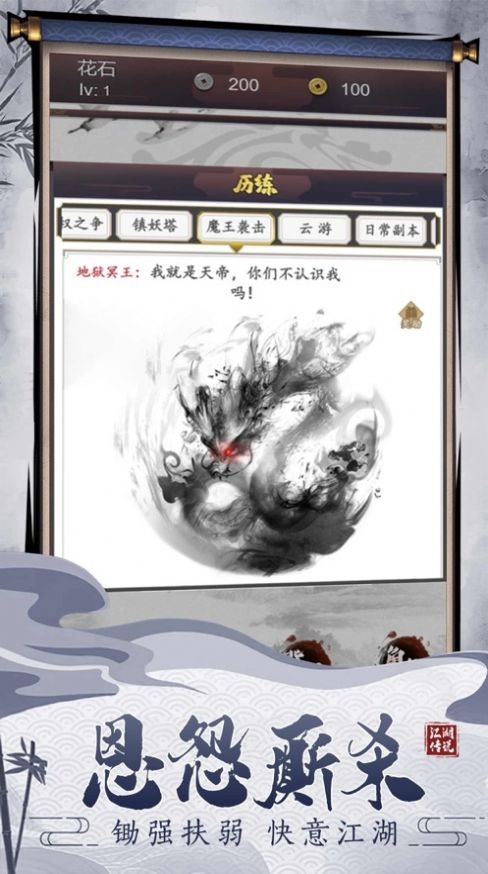 鬼武战魂游戏