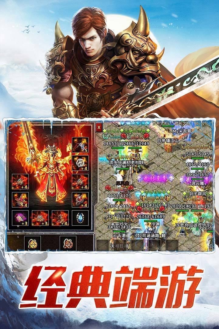 雷牛冰雪复古传世完整版