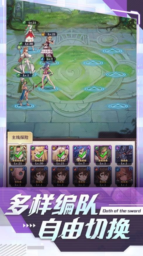 圣剑誓约之女神转生游戏
