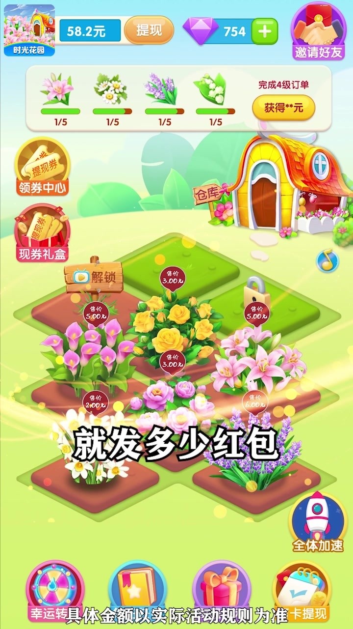 时光花园