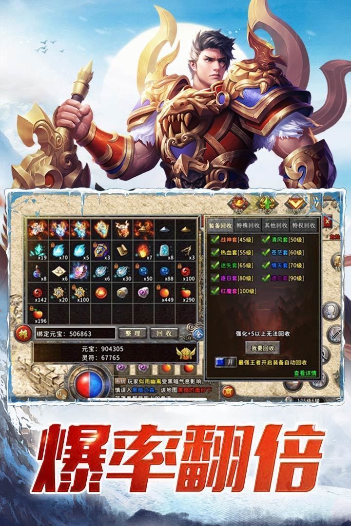 雷牛冰雪复古传世完整版