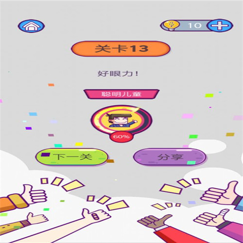 强迫症晚期无限版
