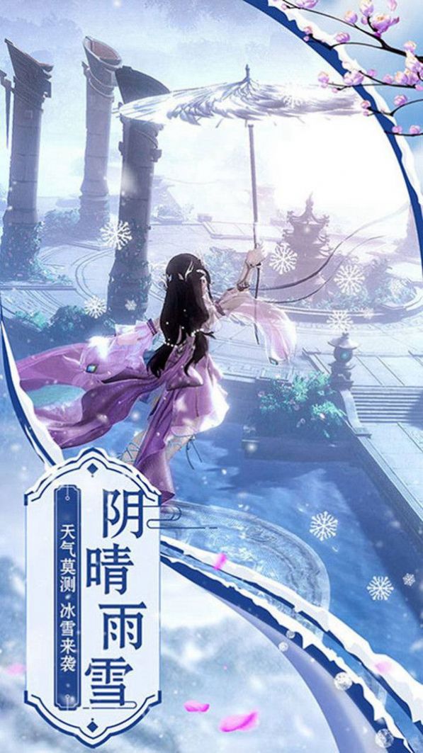 凡尘路归处官方版