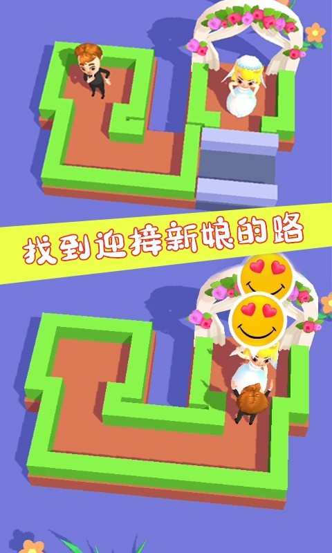 救救新娘子游戏