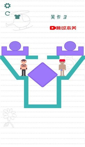 救救小情侣安卓版