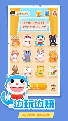 全民养金猫福利版