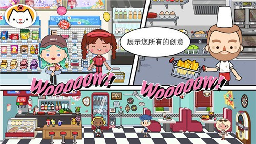 米加小镇世界1.32版本