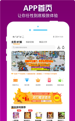 梨子手游盒子