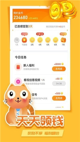 全民养金猫福利版