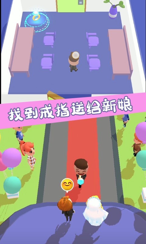 救救新娘子游戏