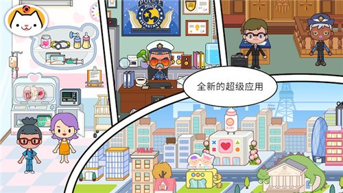 米加小镇世界1.32版本